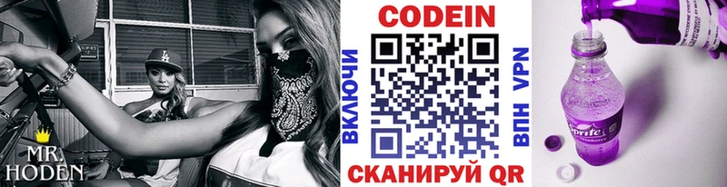 OMG   Сортавала  Кодеин напиток Lean (лин) 
